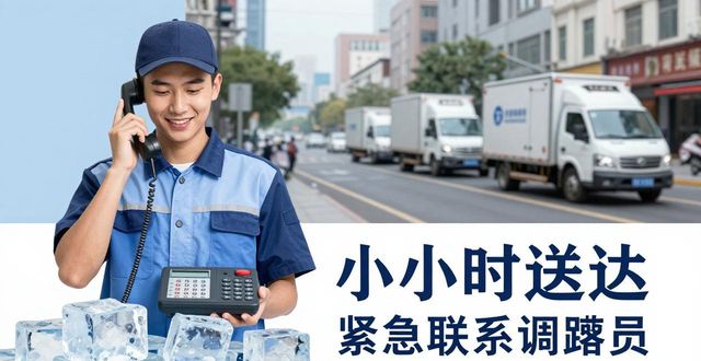 萧山大冰块配送电话_大冰块配送服务_如何选择靠谱的冰块配送电话
